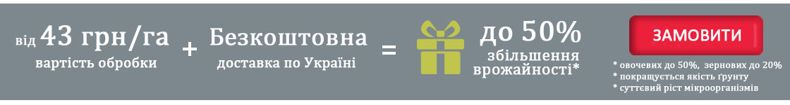 banner ukrainian humates