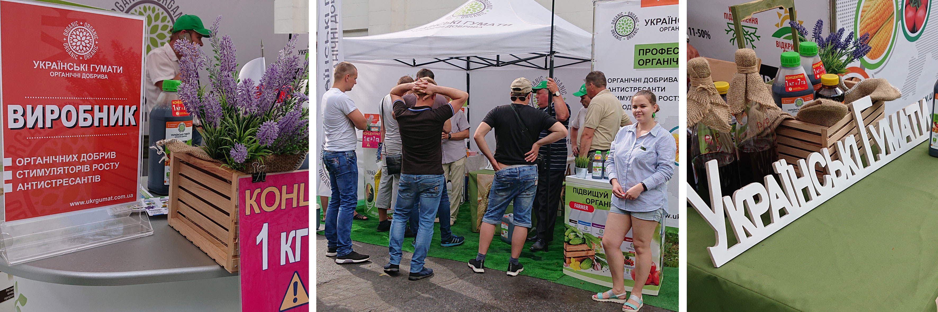 agro 2019 ukrainski humates