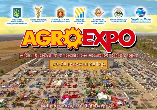 Компанія Укранські гумати на Міжнародній агропромисловій виставці &laquo;AGROEXPO&raquo;