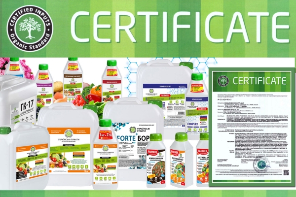 Препарати компанії &laquo;УКРАЇНСЬКІ ГУМАТИ&raquo; сертифіковані &laquo;ORGANIC STANDARD&raquo;