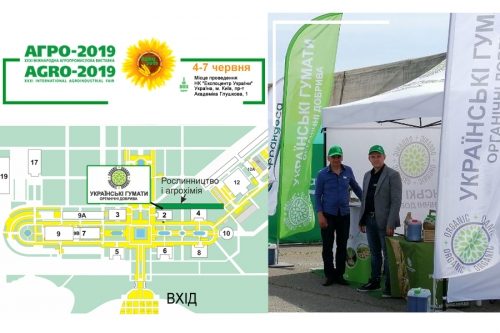 ukrayinski-humaty-na-ahro-2019