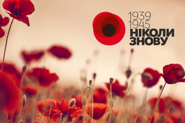 Time-of-Remembrance-and-Reconciliation-ukrgumat