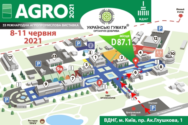 Чекаємо Вас на АГРО 2021!