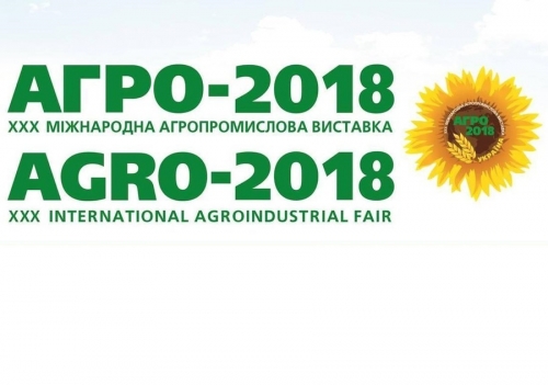 Українські Гумати на Міжнародній виставці &laquo;АГРО &ndash; 2018&raquo;