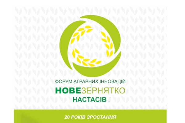 nove-zernyatko-2019-ukrainski-humates