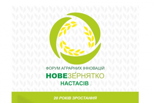 nove-zernyatko-2019-ukrainski-humates
