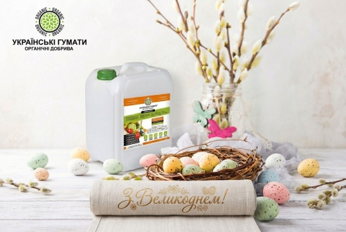 З Великоднем!