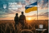 З Днем захисників та захисниць України!
